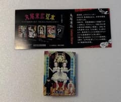 奇人クラブ・丸尾末広 豆本 『DDT-僕、耳なし芳一です』 青林工藝舎のサムネイル