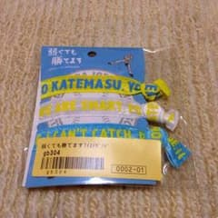 嵐 弱くても勝てます ツイストバンドのサムネイル