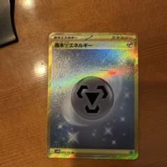 基本鋼エネルギー UR SV4M 未来の一閃 095/066のサムネイル
