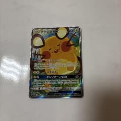 デデンネGX SR サン&ムーン ハイクラスパック タッグオールスターズ