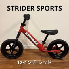 STRIDER バランスバイク 日本正規品 レッド スポーツ ストライダー