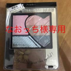 インテグレート レインボー グラデアイズ 限定色のサムネイル