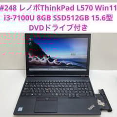 #248 レノボThinkPad L570 i3-7100U 8GB 512GB 248 レノボThinkPad L570 i3-7100U 8GB 512GB - メルカリ