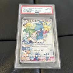 チルタリス CHR S11a 白熱のアルカナ 074/068 psa10 - メルカリ