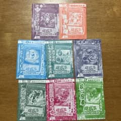 遊戯王 Vジャンプ付録カード 8枚セット 未開封 - メルカリ