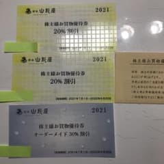 銀座山形屋　株主優待券のサムネイル