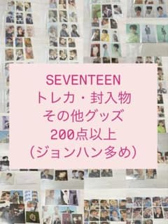 SEVENTEEN トレカ　まとめ売り　216枚 SEVENTEEN トレカ まとめ売り - メルカリ