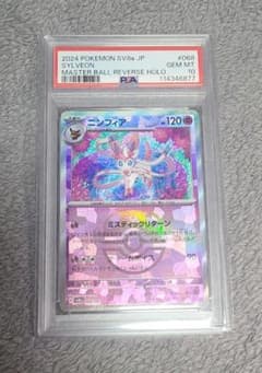 ✴*︎様 【PSA10】ニンフィア マスターボールミラーのサムネイル