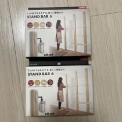 STAND BAR6 2セットのサムネイル