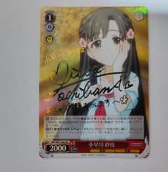 ヴァイス PRサイン「小早川 紗枝」1枚 アイドルマスターシンデレラ