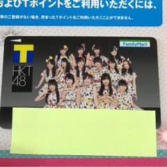 Tポイントカードのサムネイル