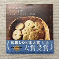 まいにち食べたい