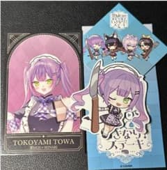 常MOS×いきなりステーキ 第一弾 コラボ特典　常闇トワのサムネイル