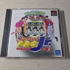 Parlor! PRO Jr. Vol.2のサムネイル