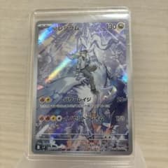 Nのレシラム AR スカーレット&バイオレット 拡張パック バトルパートナーズのサムネイル