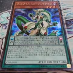 遊戯王 オッドアイズ・ミラージュ・ドラゴンのサムネイル