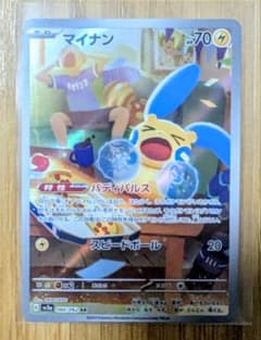 マイナン AR スカーレット&バイオレット 強化拡張パック レイジング