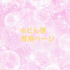 セットアップ  未使用品のサムネイル