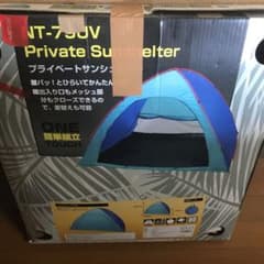 プライベートサンシェルターUVのサムネイル