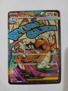 ニ*コ様 【エラーカード・センタリング◎】カイリュー MA メガドリーム ポケモ ニ*コ様 【エラーカード・センタリング◎】カイリュー MA メガドリーム