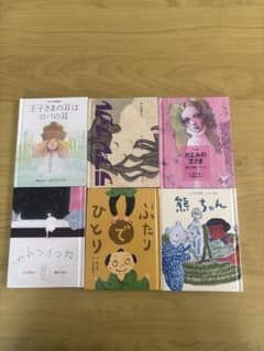絵本 はなしのたからばこ 6冊セット フェリシモ出版のサムネイル