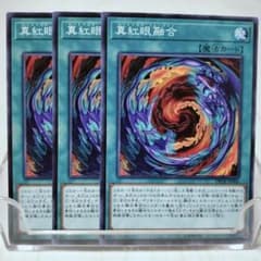 1886 遊戯王 真紅眼融合 レッドアイズ・フュージョン - メルカリ
