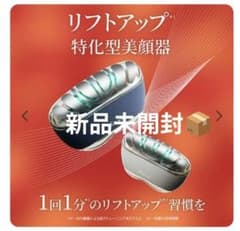 ヤーマン リフトロジー SP YJFD2L［ブルー］ 新品未開封 - メルカリ