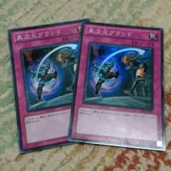 異次元グランド 遊戯王のサムネイル