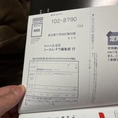 CMNOW 5月号 vol.216 応募ハガキのサムネイル