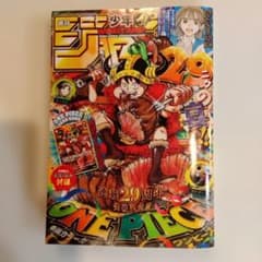 週刊少年ジャンプ 2026年33号 ONE PIECE付録カード付 - メルカリ