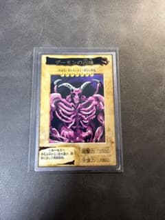 遊戯王バンダイ版デーモンの召喚プレイ用型番21 当時物】遊戯王 バンダイ版 デーモンの召喚 ホロ レア NO.21 初期