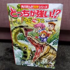 どっちが強い!? ヘビvsワニ 丸のみ動物の決闘のサムネイル