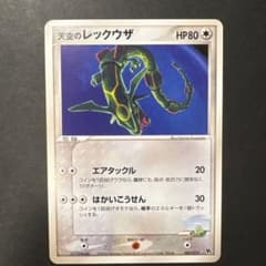 天空のレックウザ 003 プロモ ポケモンカード 映画限定 キラ 当時物 希少 希少】ポケモンカード 天空のレックウザ 003/019 映画公開 PROMO