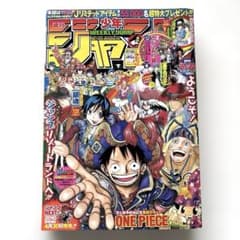 週刊少年ジャンプ 2010年 21・22合併号 ONE PIECE 巻頭カラー - メルカリ