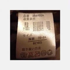 子供冬服 160cmのサムネイル