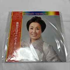 레코드 미하라 히바리 베스트 앨범 일본악