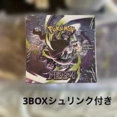 3BOXシュリンク付き】 MEGA 拡張パック アビスアイ - メルカリ