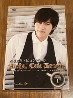 ヒョンビン/Aloha,Cafe Dream DVD-BOX1〈4枚組〉のサムネイル