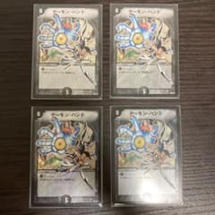 デーモン・ハンド　プロモのサムネイル