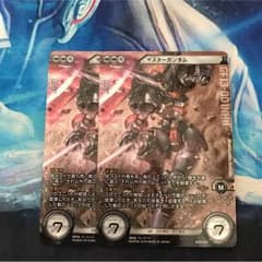 BT05/マスターガンダム/2枚セット/ガンダムクロスウォーのサムネイル