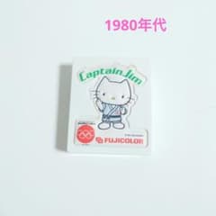 ハローキティ】キティちゃん マグネットクリップ フジカラー《非売品