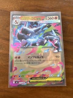 メガリザードンXex RR MEGA 拡張パック インフェルノX