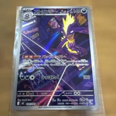ストリンダー AR MEGA 拡張パックインフェルノX 089/080おまけつき