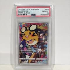 PSA10】デデンネ 200/184 CHR ポケモンカード - メルカリ