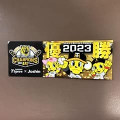 阪神タイガース　優勝ステッカー　ジョーシンのサムネイル