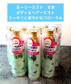 Lurie ボディ＆ヘアフレグランスミスト Lucent Kiss ８本セット Lurie ボディ＆ヘアフレグランスミスト Lucent Kiss 8本セット - メルカリ