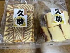 久助　カステラ　長崎カステラ　チョコマーブルのサムネイル
