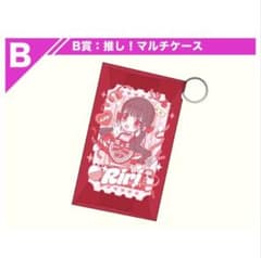 iLife! 心花りり B賞 推し！マルチケース オンラインくじ - メルカリ