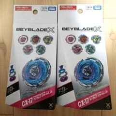 BEYBLADE X ランダムブースター Vol.10 CX-17 2個セット - メルカリ