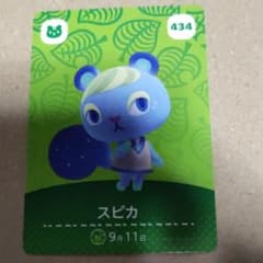 どうぶつの森 amiiboカード スピカのサムネイル